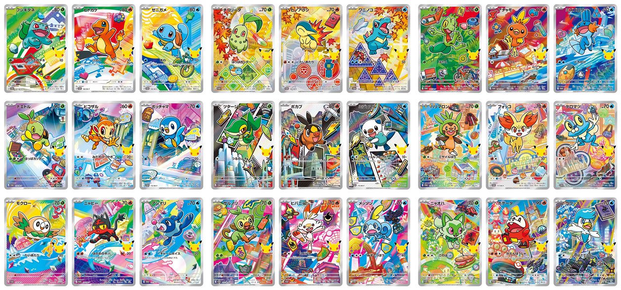 30th CELEBRATION カードセット（9種セット） 商品画像