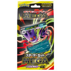 ポケモンカードゲーム MEGA スターターセットMEGA(メガゲンガーex・メガディアンシーex) 商品画像